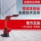 东莞工业机械臂伯朗特厂家