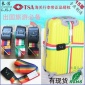 tsa319-2-TSA带厂-出国行李箱扎带束箱带-十字4米密码海关织带
